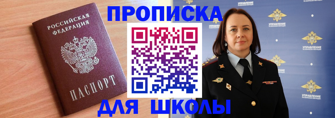 регистрация в Александровске