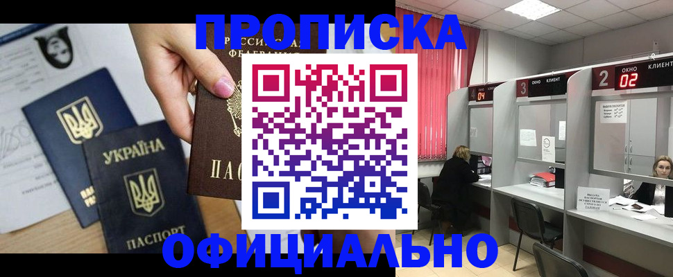 временная регистрация в Александровске
